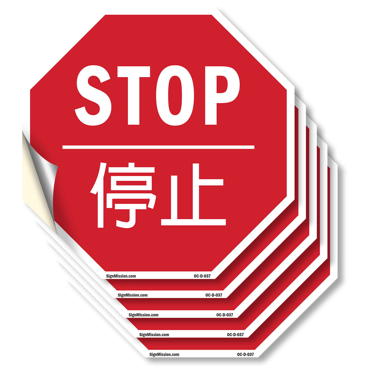 Stop 停止