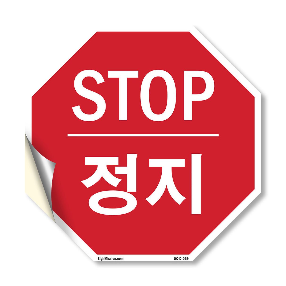 Stop 정지