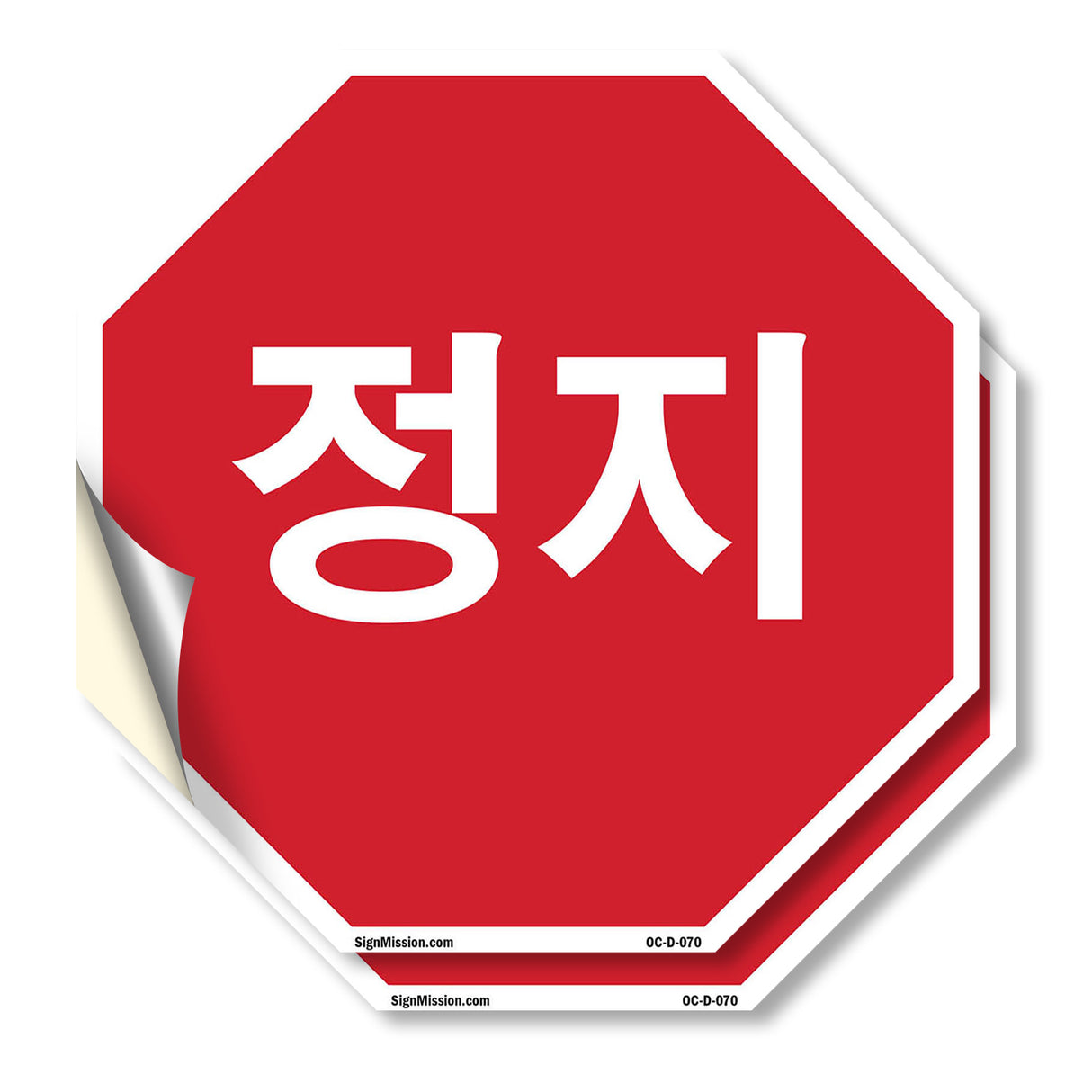 정지