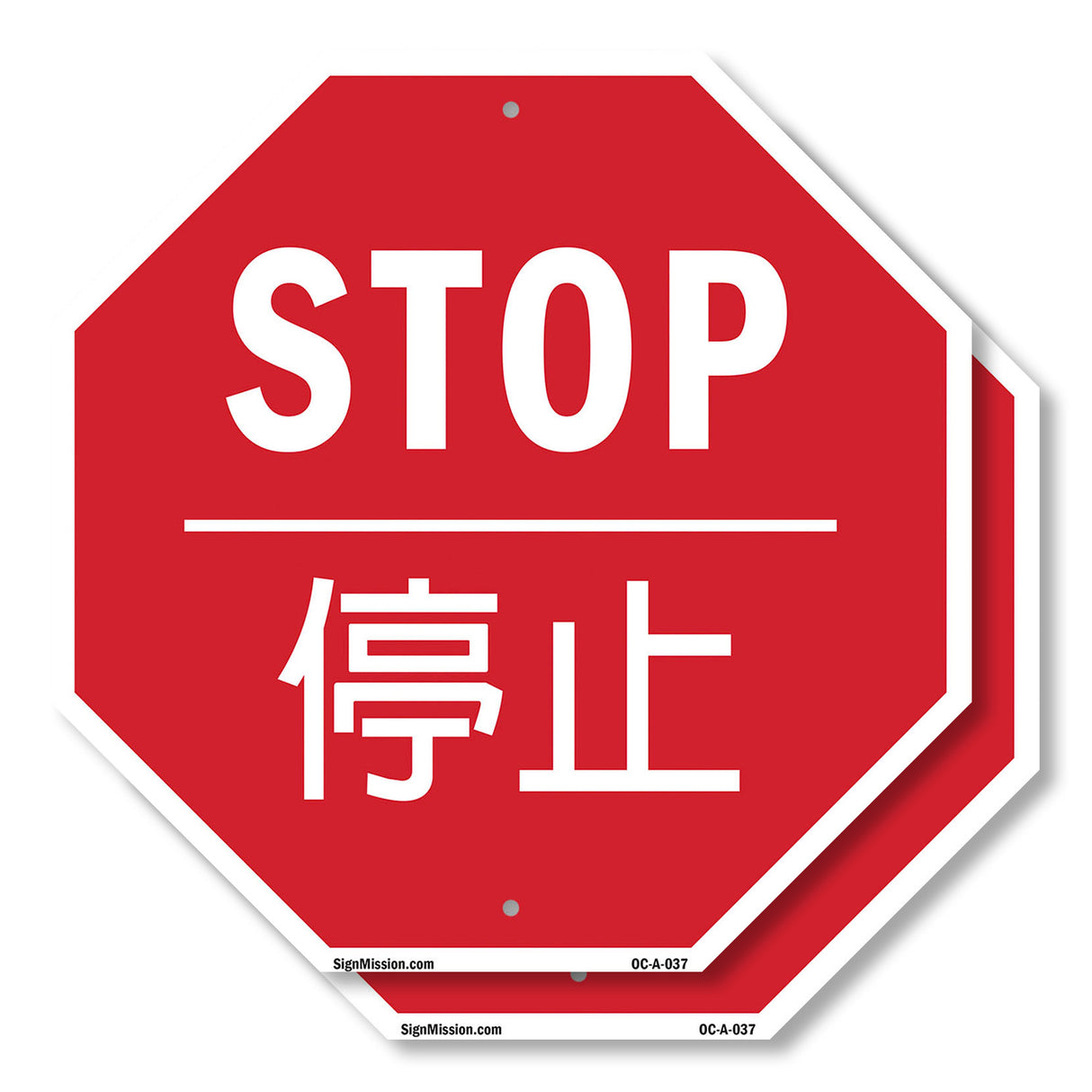 Stop 停止