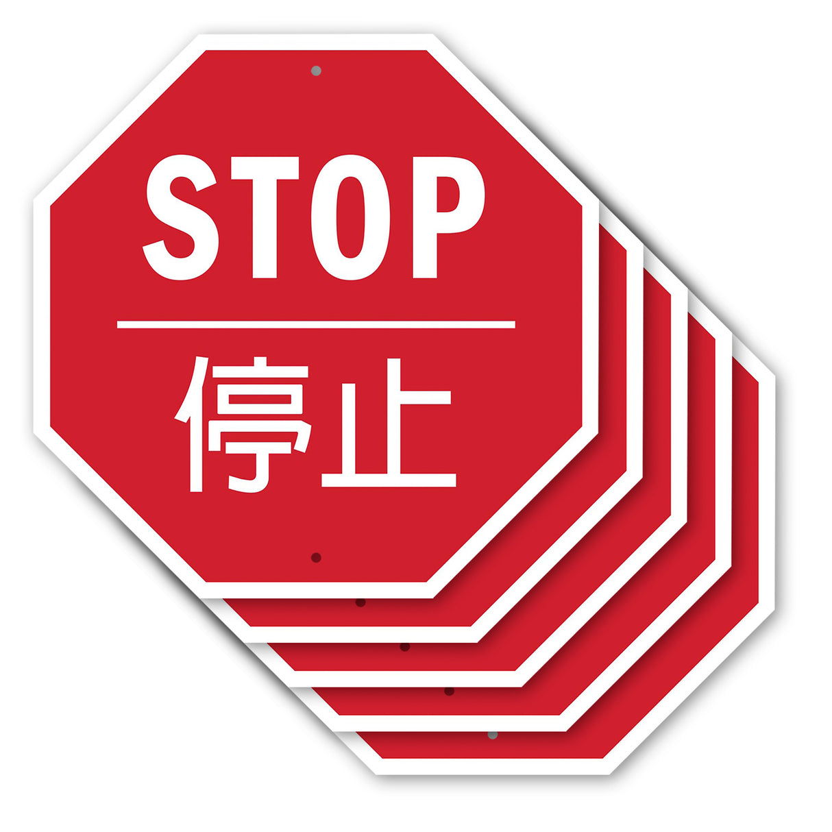 Stop 停止
