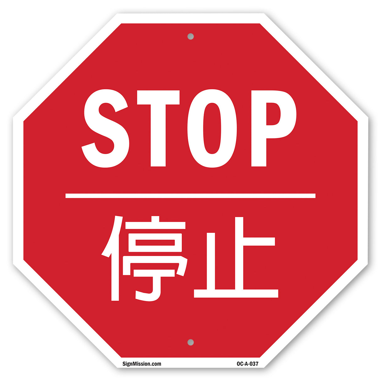 Stop 停止