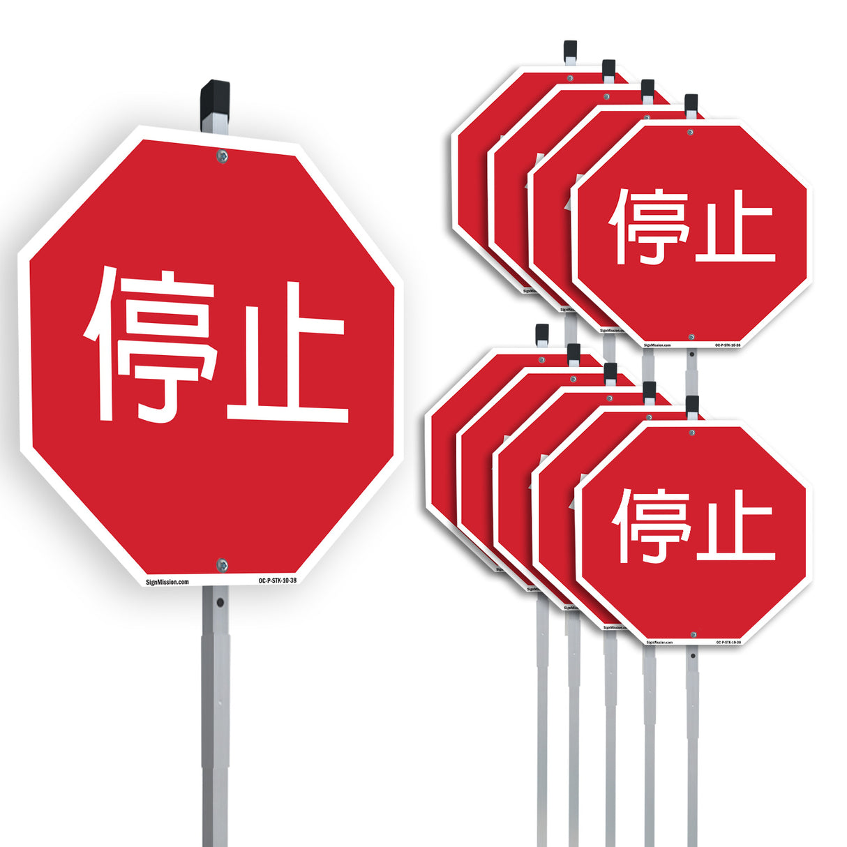 停止