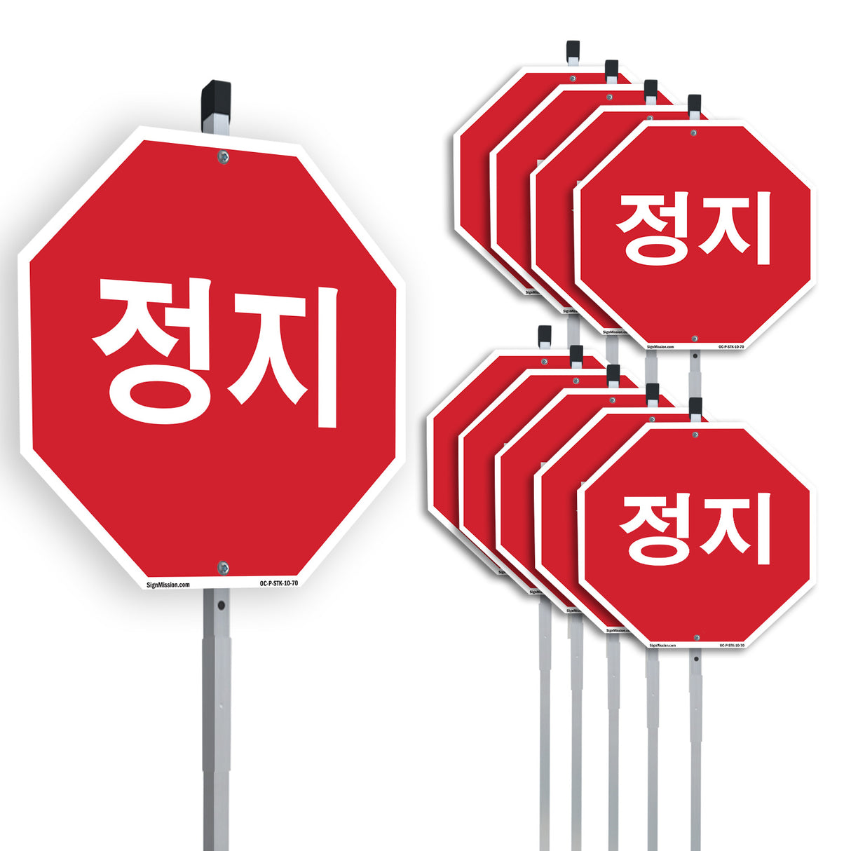 정지