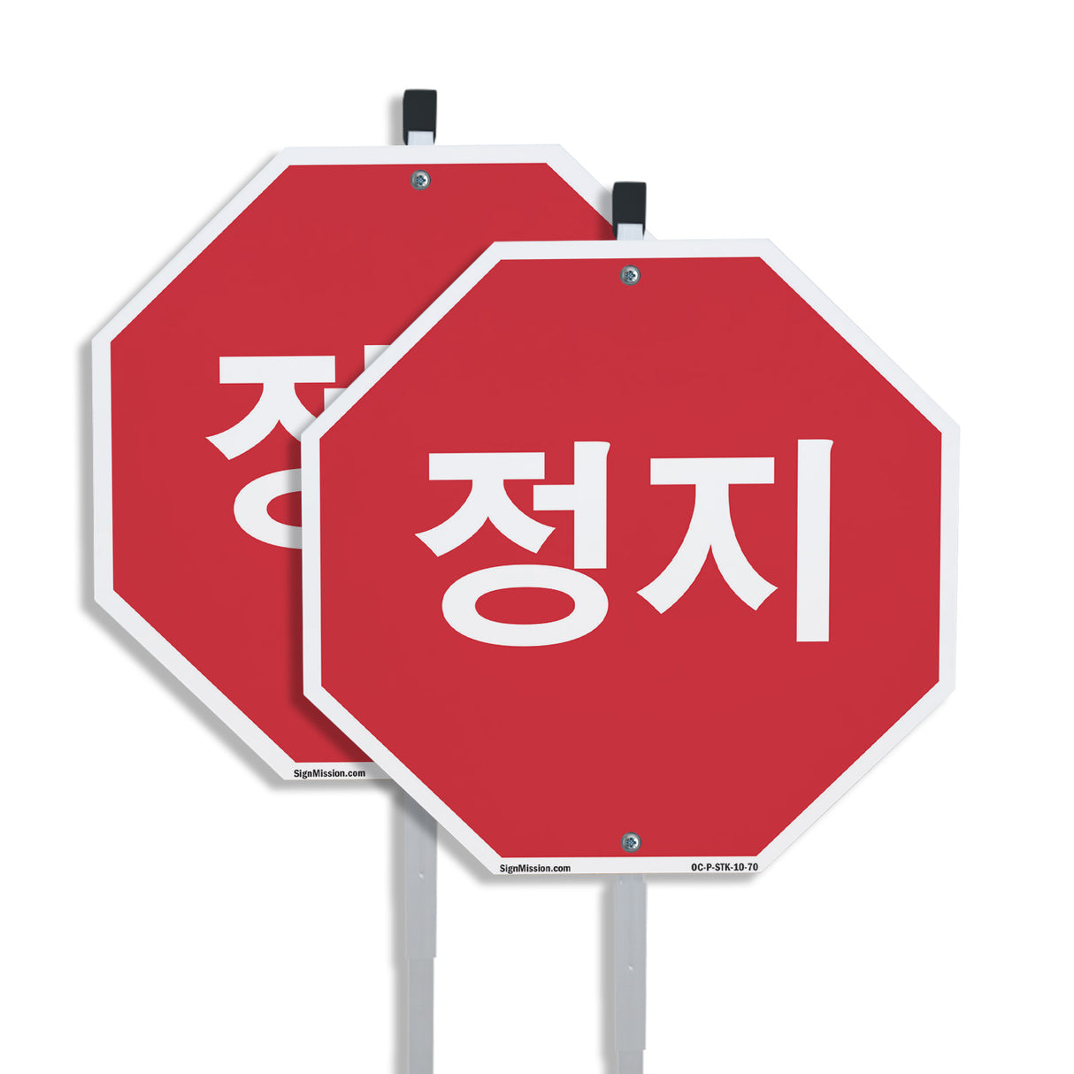 정지
