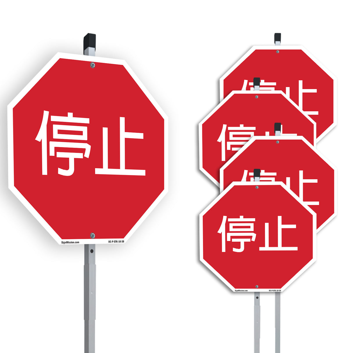 停止