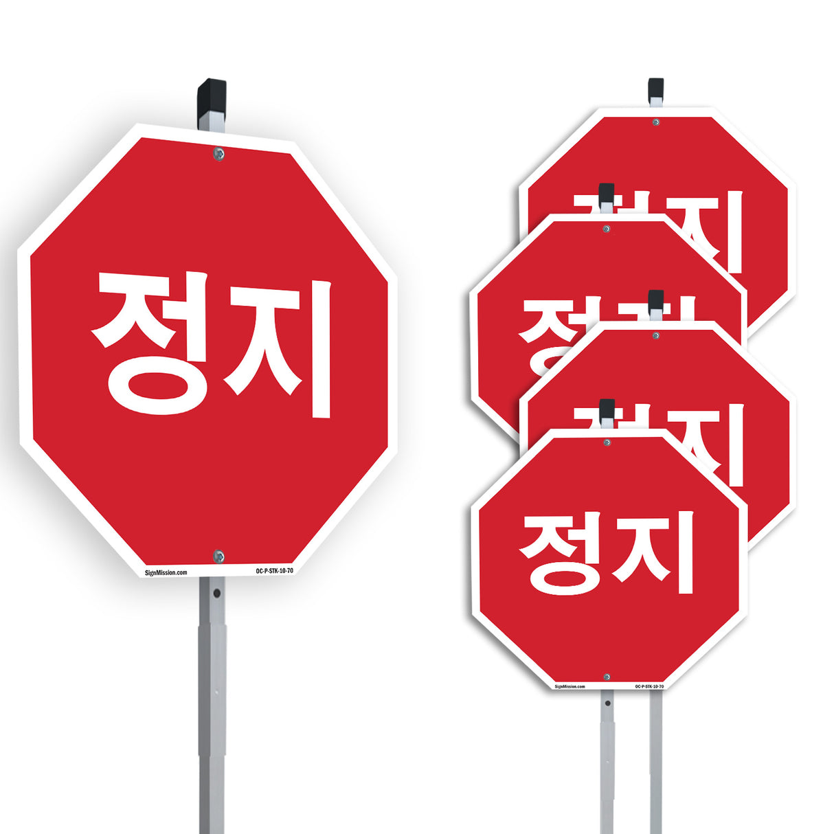 정지