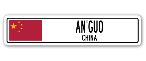 AN'GUO, CHINA Street Sign