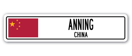 ANNING, CHINA Street Sign