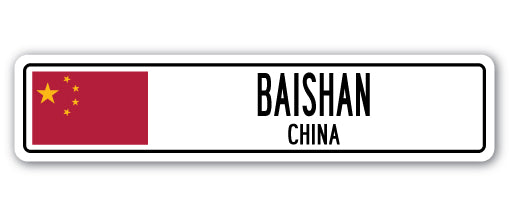 BAISHAN, CHINA Street Sign