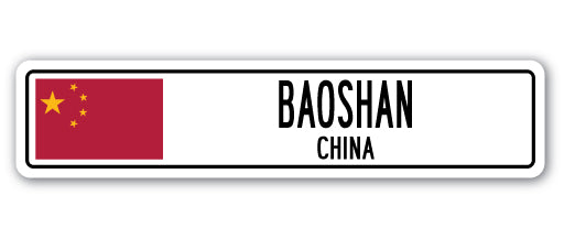 BAOSHAN, CHINA Street Sign
