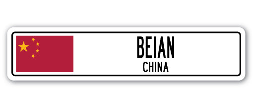 BEIAN, CHINA Street Sign