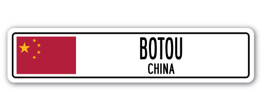 BOTOU, CHINA Street Sign