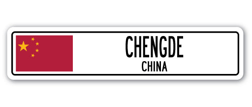 CHENGDE, CHINA Street Sign