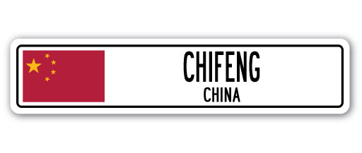 CHIFENG, CHINA Street Sign