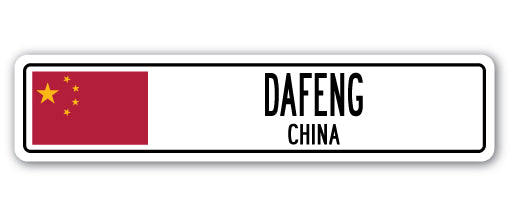 DAFENG, CHINA Street Sign