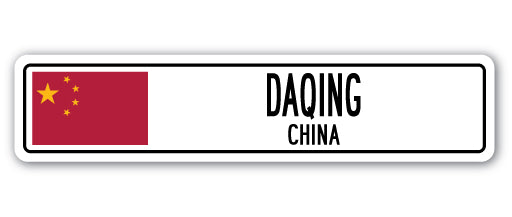 DAQING, CHINA Street Sign