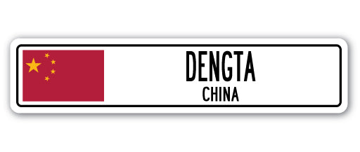 DENGTA, CHINA Street Sign