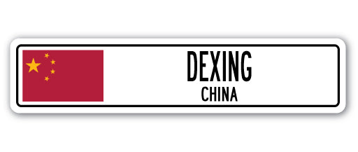 DEXING, CHINA Street Sign