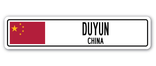 DUYUN, CHINA Street Sign