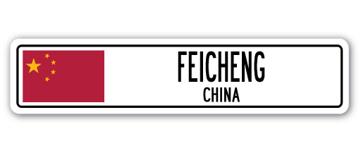 FEICHENG, CHINA Street Sign