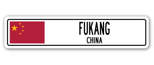 FUKANG, CHINA Street Sign