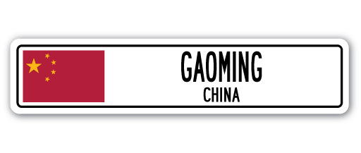 GAOMING, CHINA Street Sign