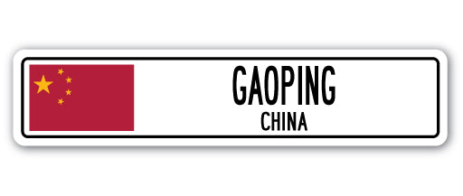 GAOPING, CHINA Street Sign
