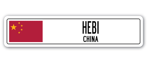 HEBI, CHINA Street Sign