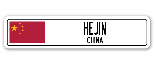 HEJIN, CHINA Street Sign