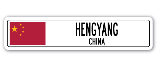 HENGYANG, CHINA Street Sign