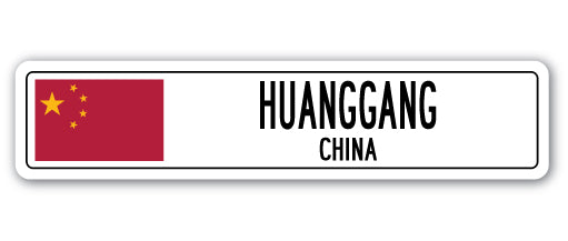 HUANGGANG, CHINA Street Sign