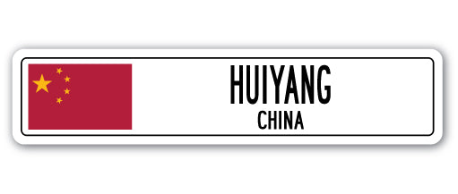 HUIYANG, CHINA Street Sign
