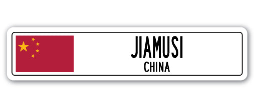 JIAMUSI, CHINA Street Sign