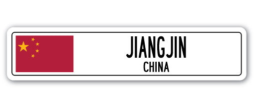 JIANGJIN, CHINA Street Sign