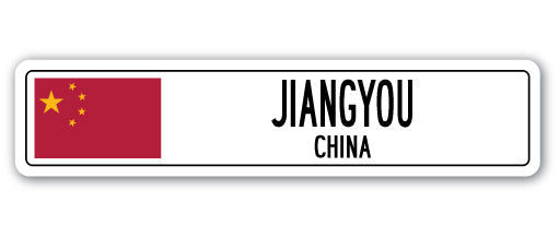 JIANGYOU, CHINA Street Sign