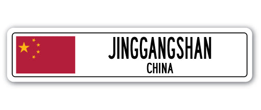 JINGGANGSHAN, CHINA Street Sign