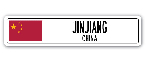 JINJIANG, CHINA Street Sign