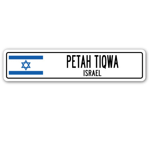 PETAH TIQWA, ISRAEL Street Sign