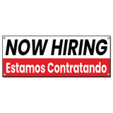 Now Hiring Estamos Contratando Banner