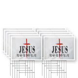 Jesus the Way the Truth the Life