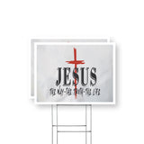 Jesus the Way the Truth the Life
