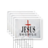 Jesus the Way the Truth the Life
