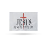 Jesus the Way the Truth the Life