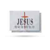 Jesus the Way the Truth the Life