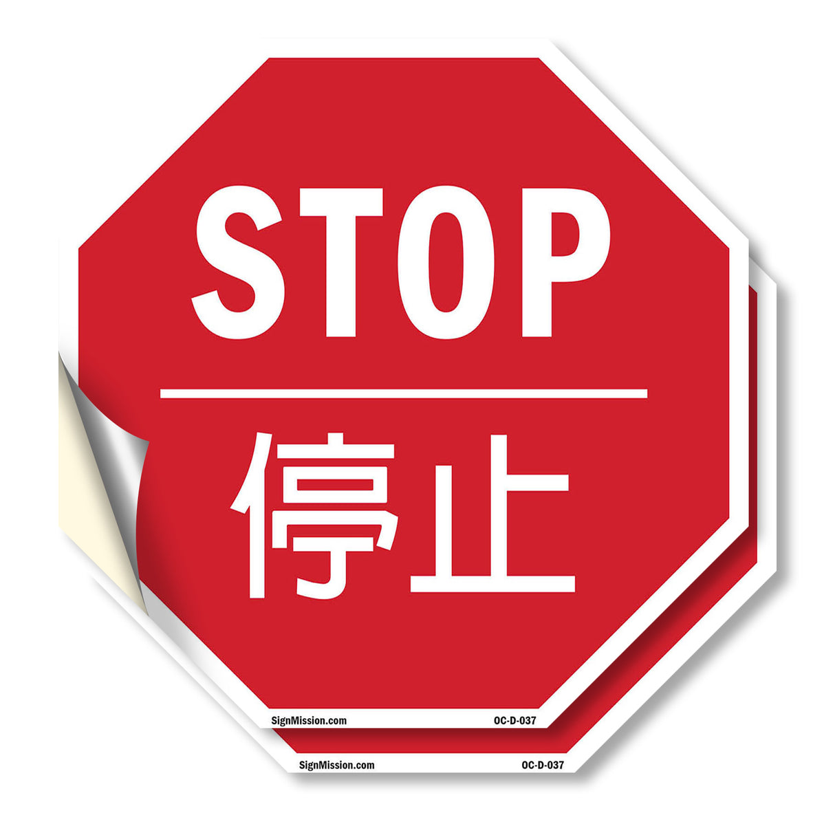 Stop 停止