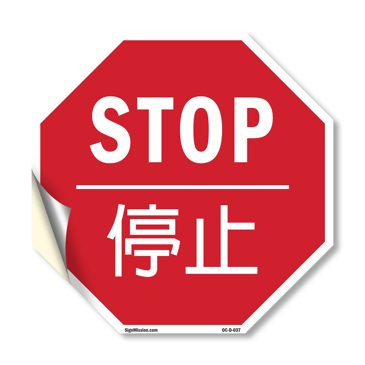 Stop 停止