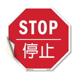 Stop 停止