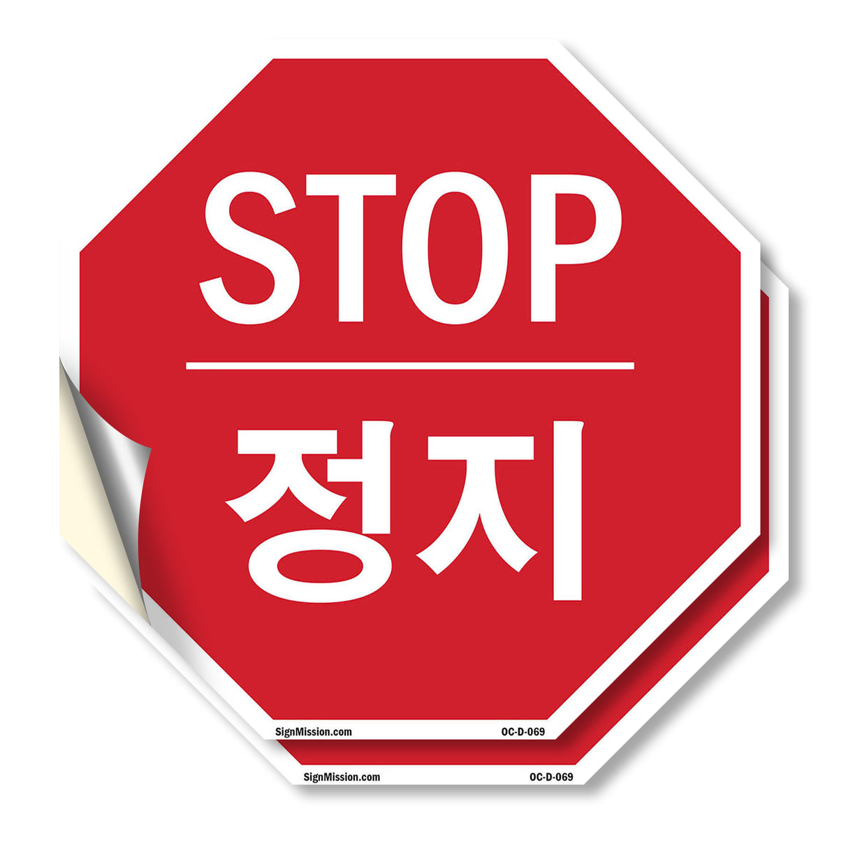 Stop 정지