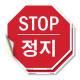Stop 정지